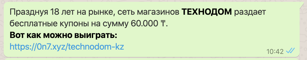 Я получил ложную должность в академии