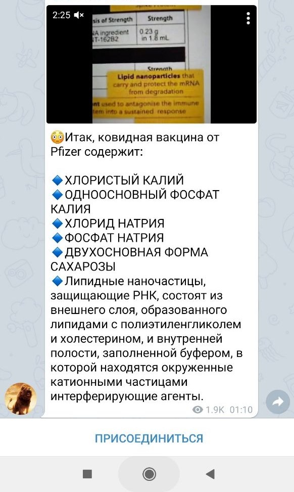 Казахстанцы рассылают фейковое сообщение об опасном составе вакцины от COVID-19