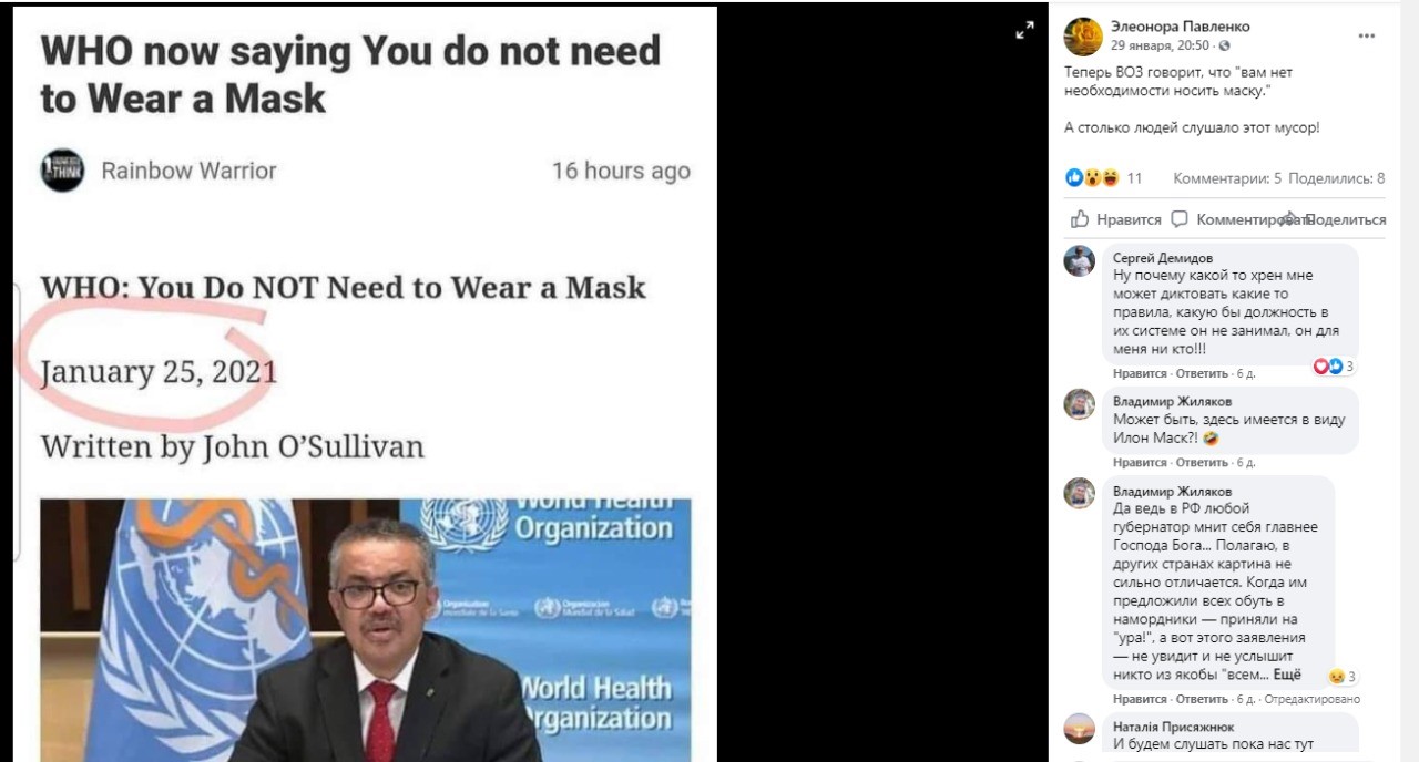 Фейковое заявление ВОЗ об отмене ношения масок рассылают казахстанцы в Сети