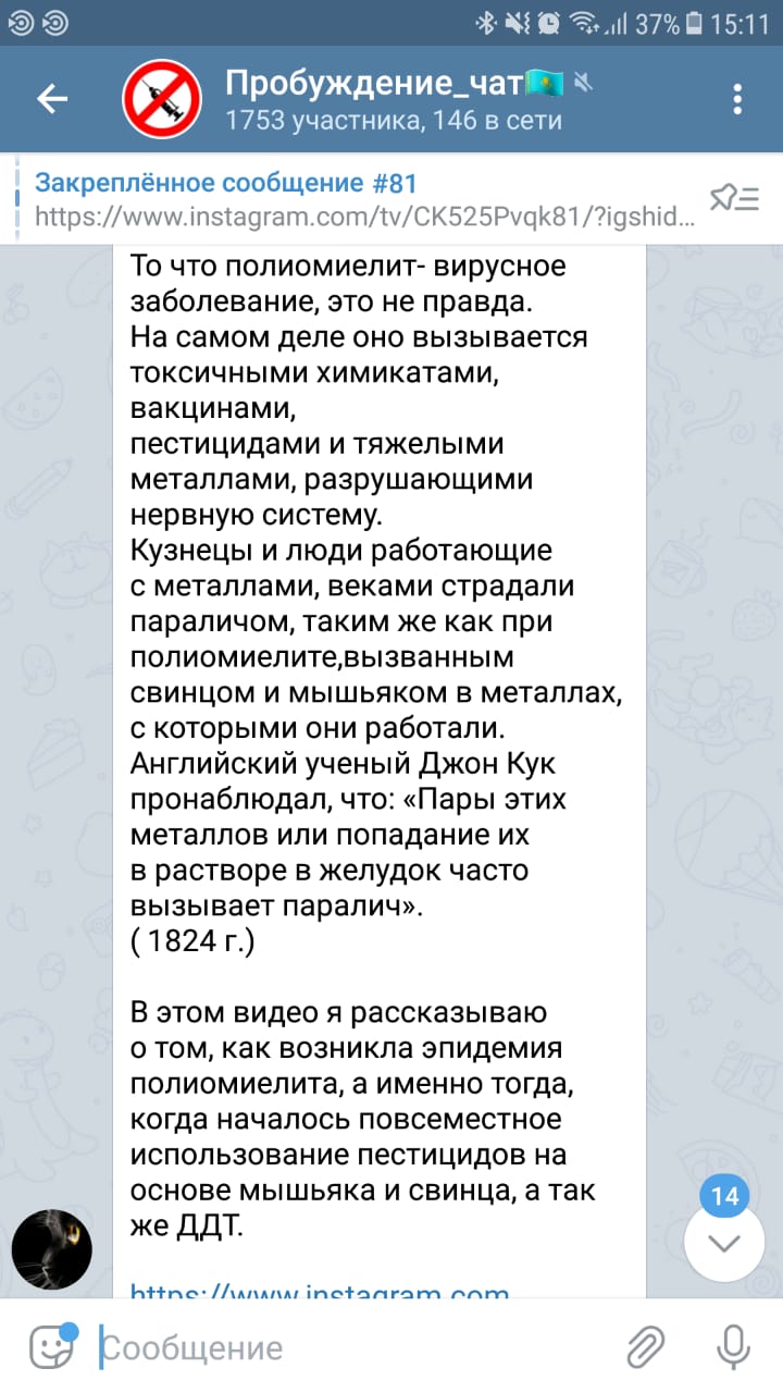 Фейк: «Полиомиелит – это отравление химикатами, а не вирус» - StopFake!