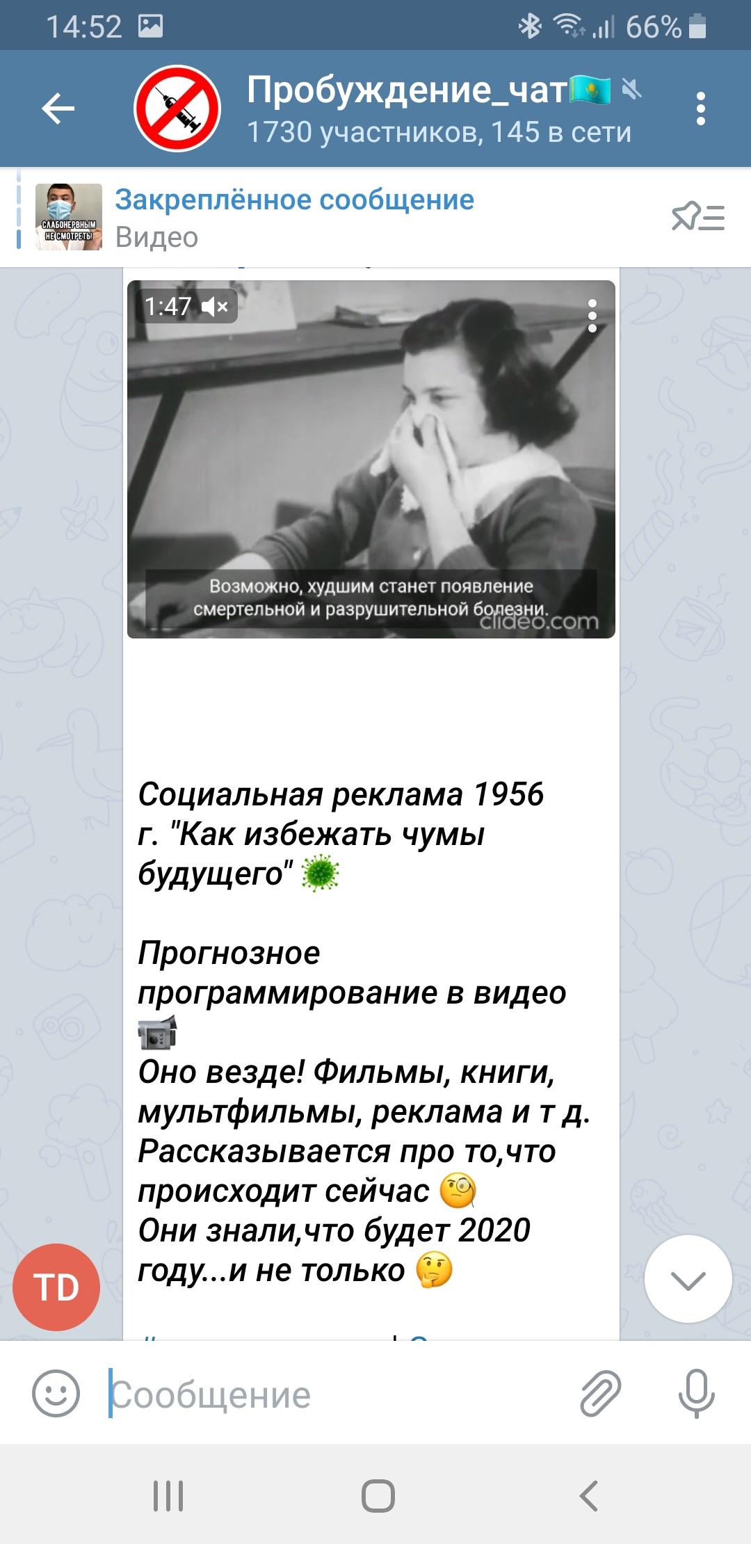 Фейк: «Видео 1950-х годов предсказало пандемию COVID-19» - StopFake!