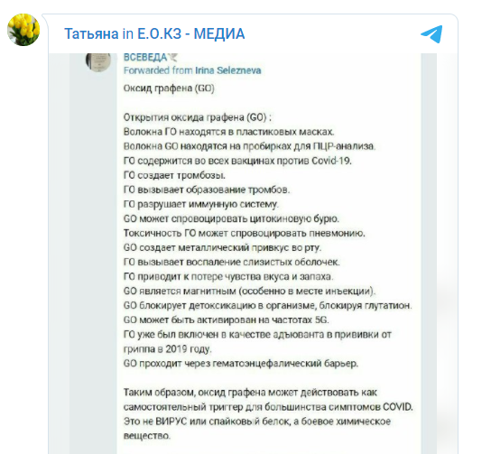 графен в масках зачем. Смотреть фото графен в масках зачем. Смотреть картинку графен в масках зачем. Картинка про графен в масках зачем. Фото графен в масках зачем