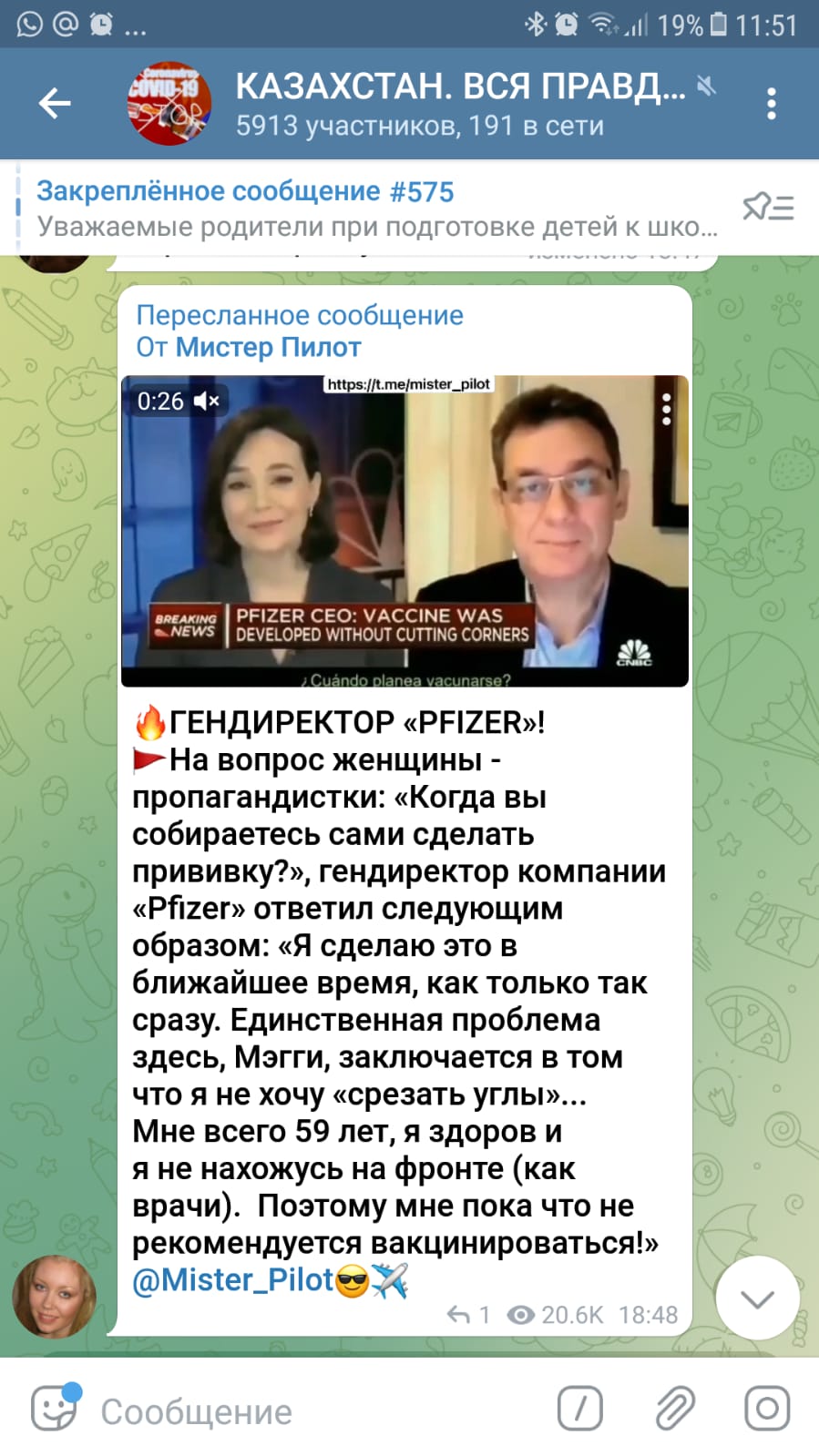 Директор pfizer признал что через вакцину всех подсадят на вечную фармакологию. Смотреть фото Директор pfizer признал что через вакцину всех подсадят на вечную фармакологию. Смотреть картинку Директор pfizer признал что через вакцину всех подсадят на вечную фармакологию. Картинка про Директор pfizer признал что через вакцину всех подсадят на вечную фармакологию. Фото Директор pfizer признал что через вакцину всех подсадят на вечную фармакологию