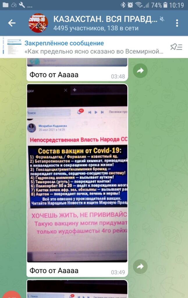 Фейк: «Вакцины против КВИ содержат клетки почек обезьян и опасные ...