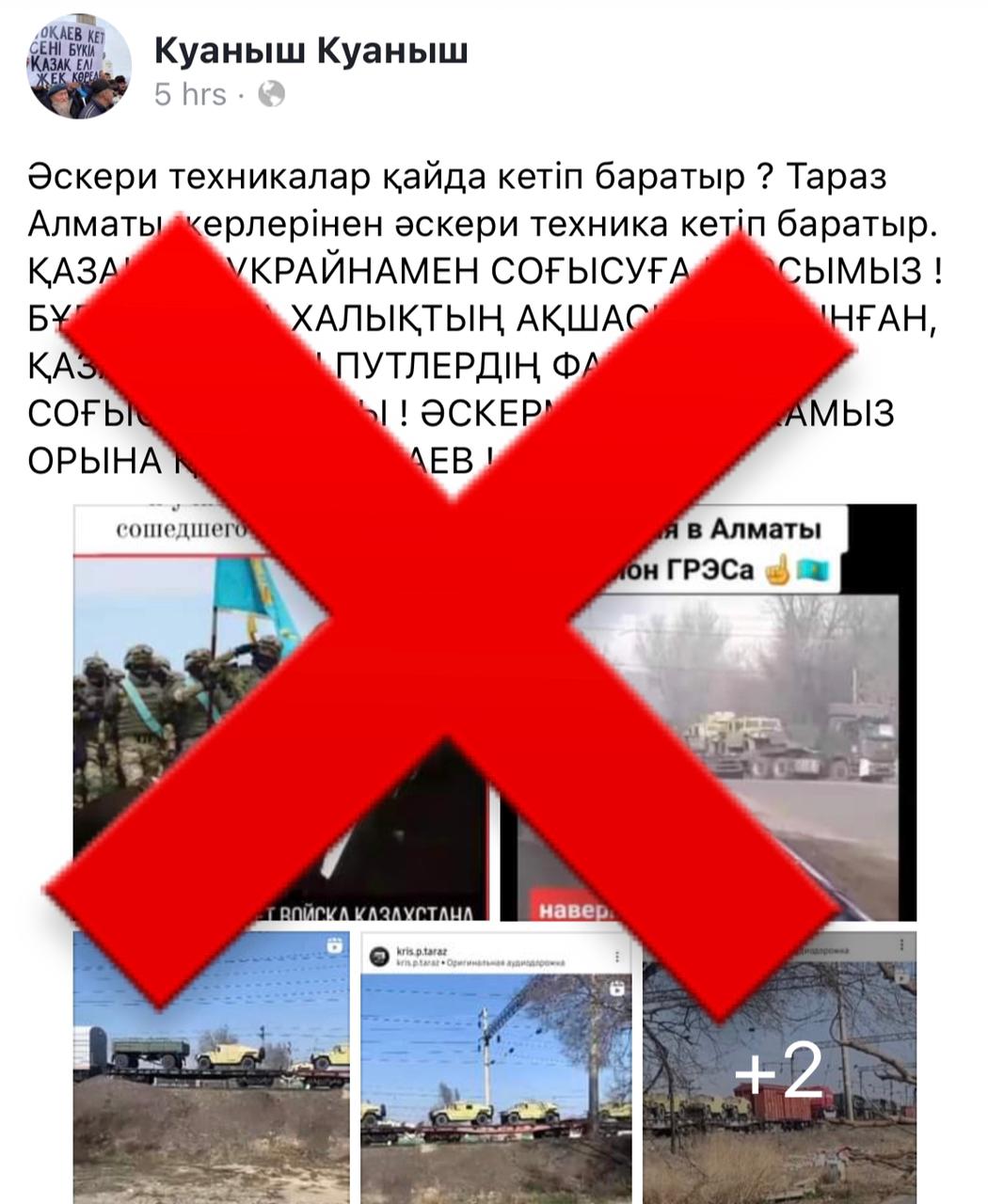 В Министерстве обороны РК опровергли слухи об отправке казахстанских военных в Украину